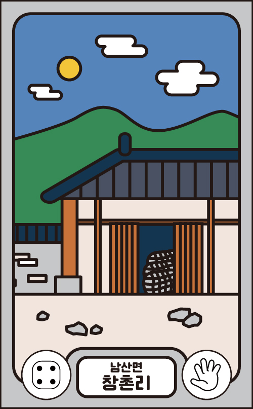 창촌리